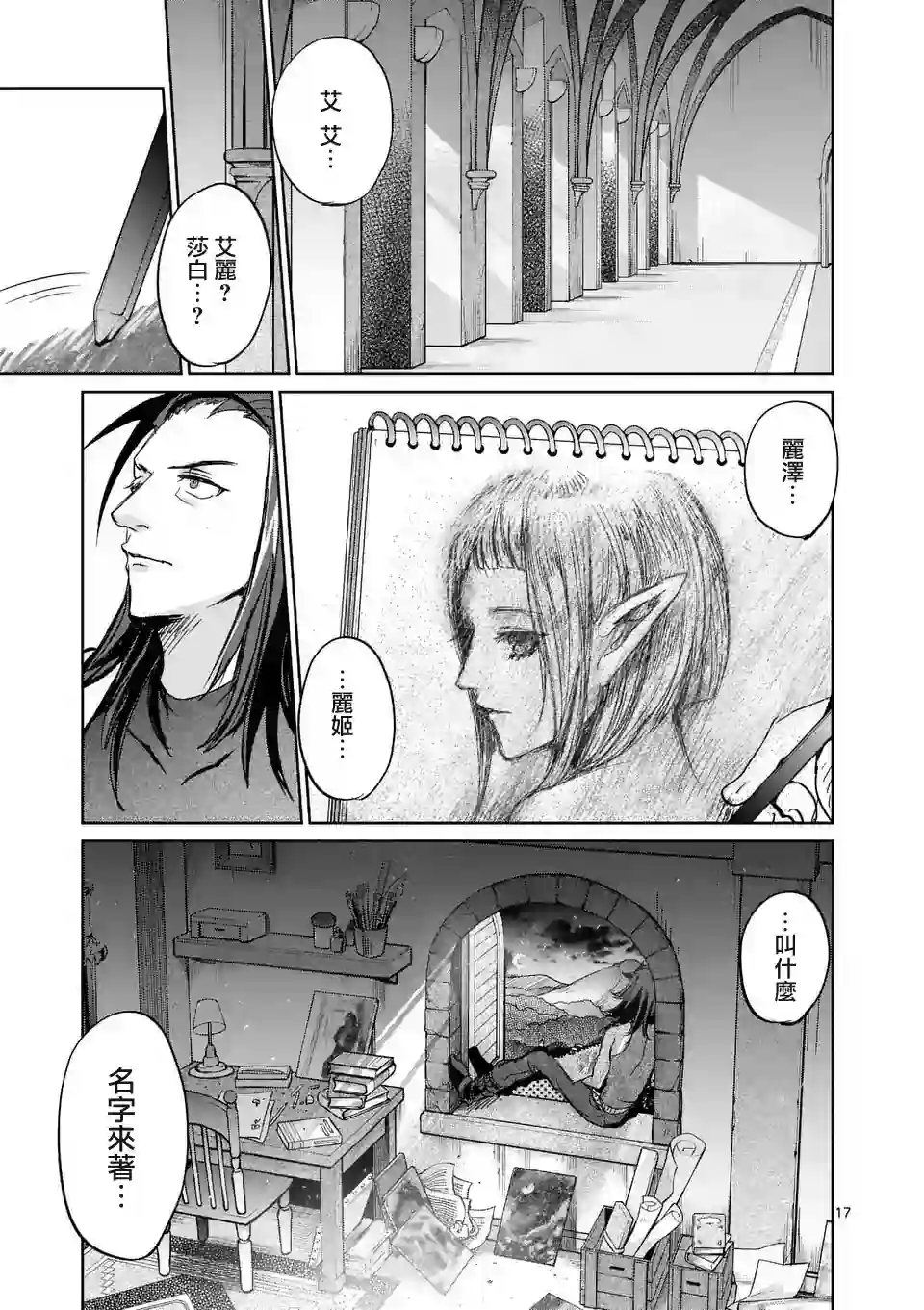 IT#039;S MY LIFE第31话