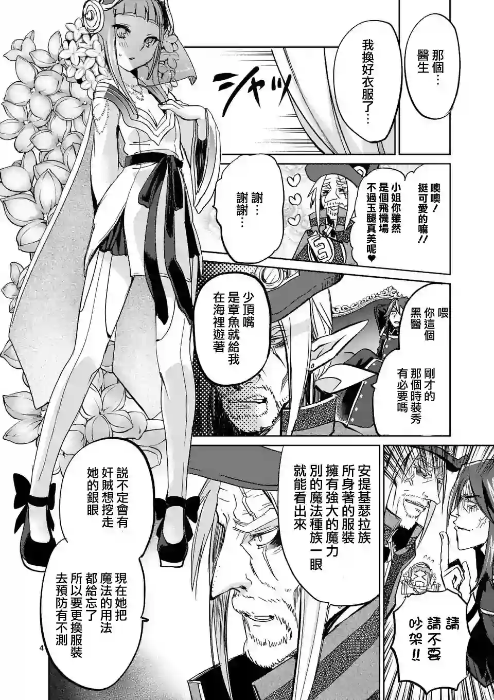 IT#039;S MY LIFE第31话