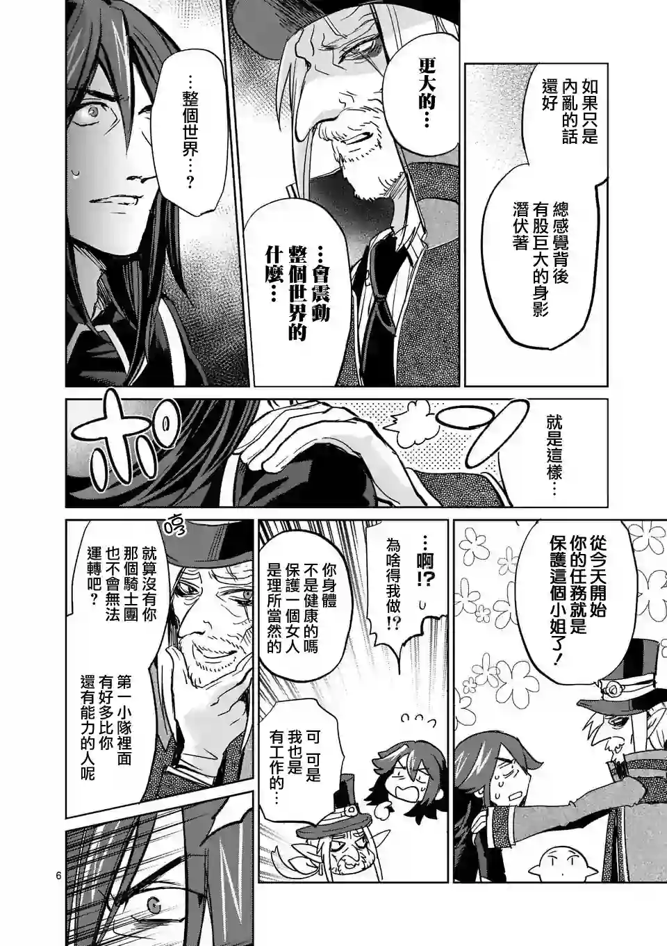 IT#039;S MY LIFE第31话