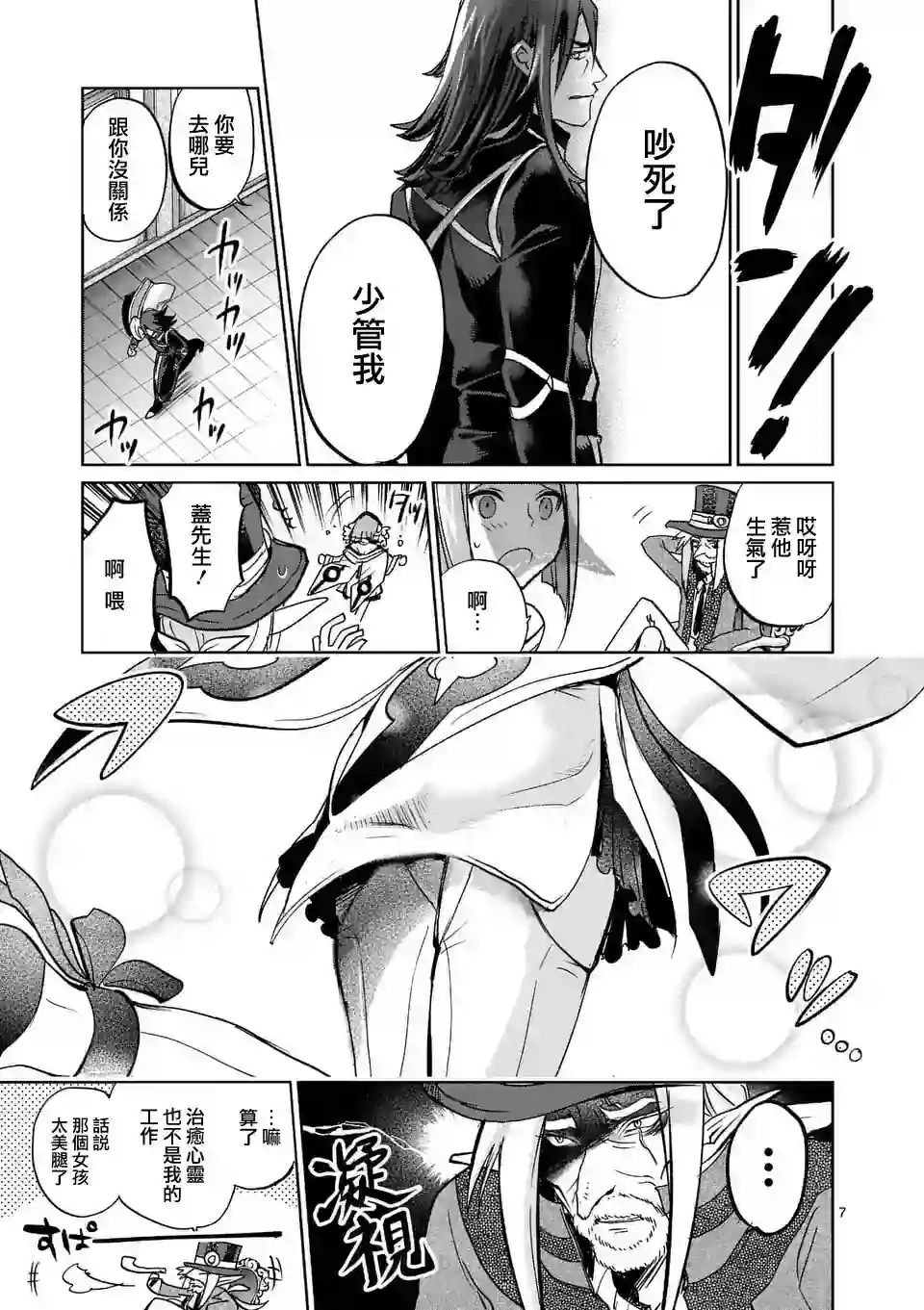 IT#039;S MY LIFE第31话