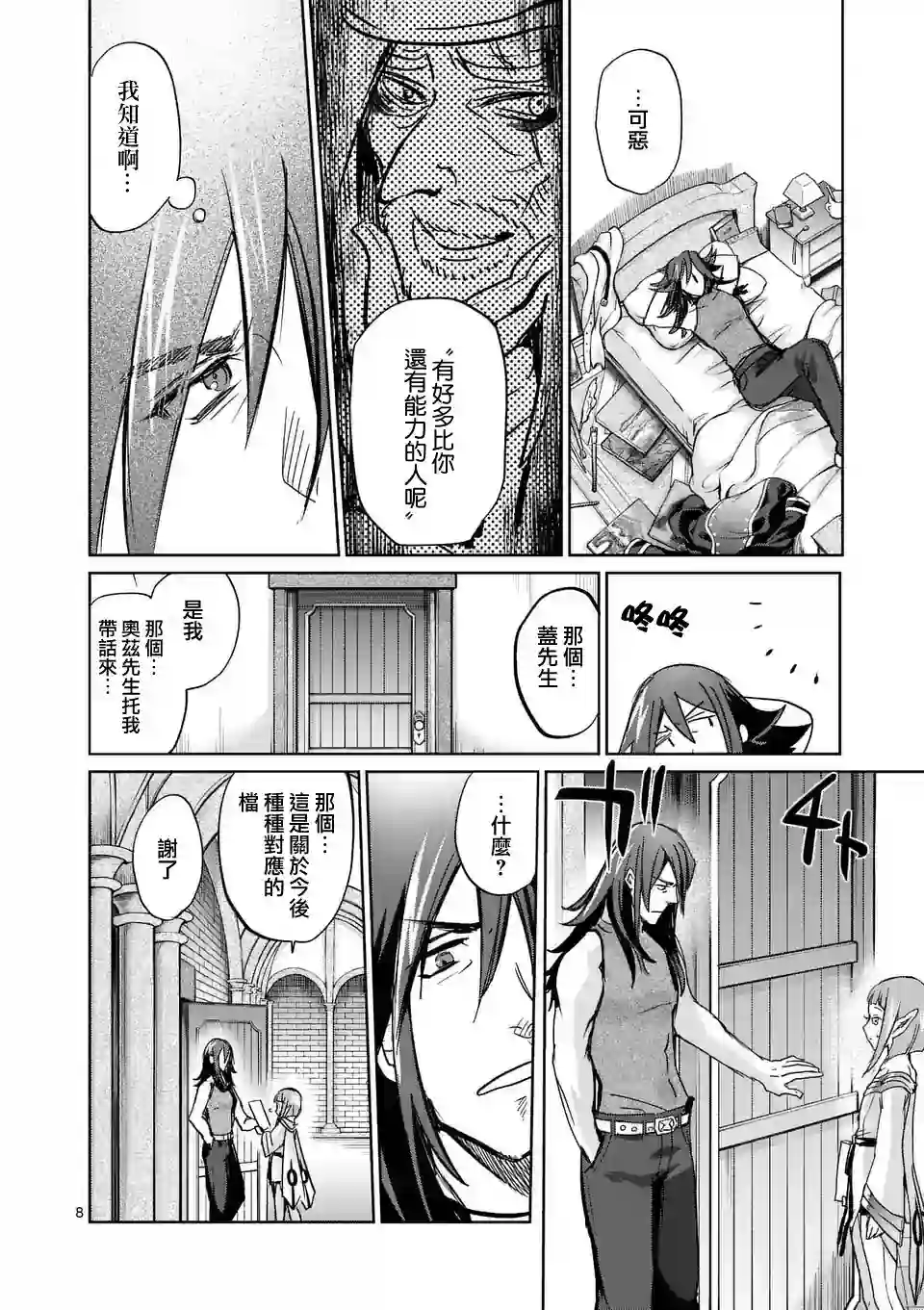 IT#039;S MY LIFE第31话