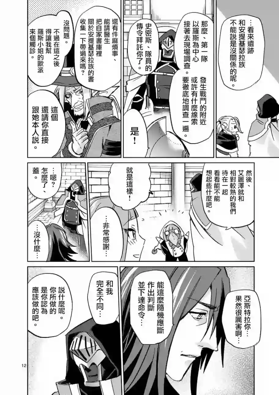 IT#039;S MY LIFE第32话