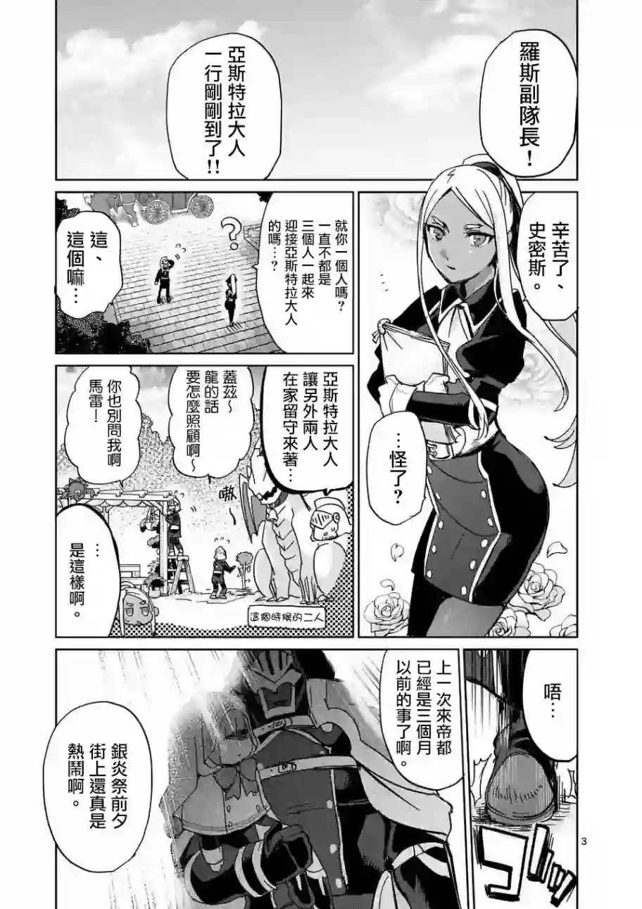 IT#039;S MY LIFE第32话