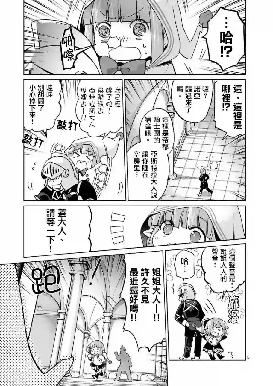 IT#039;S MY LIFE第32话