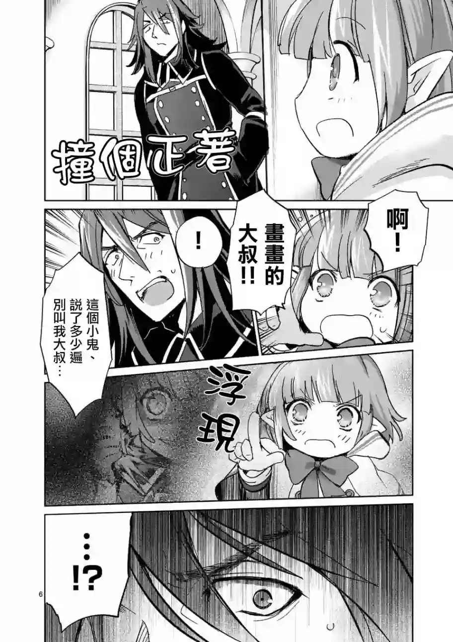 IT#039;S MY LIFE第32话