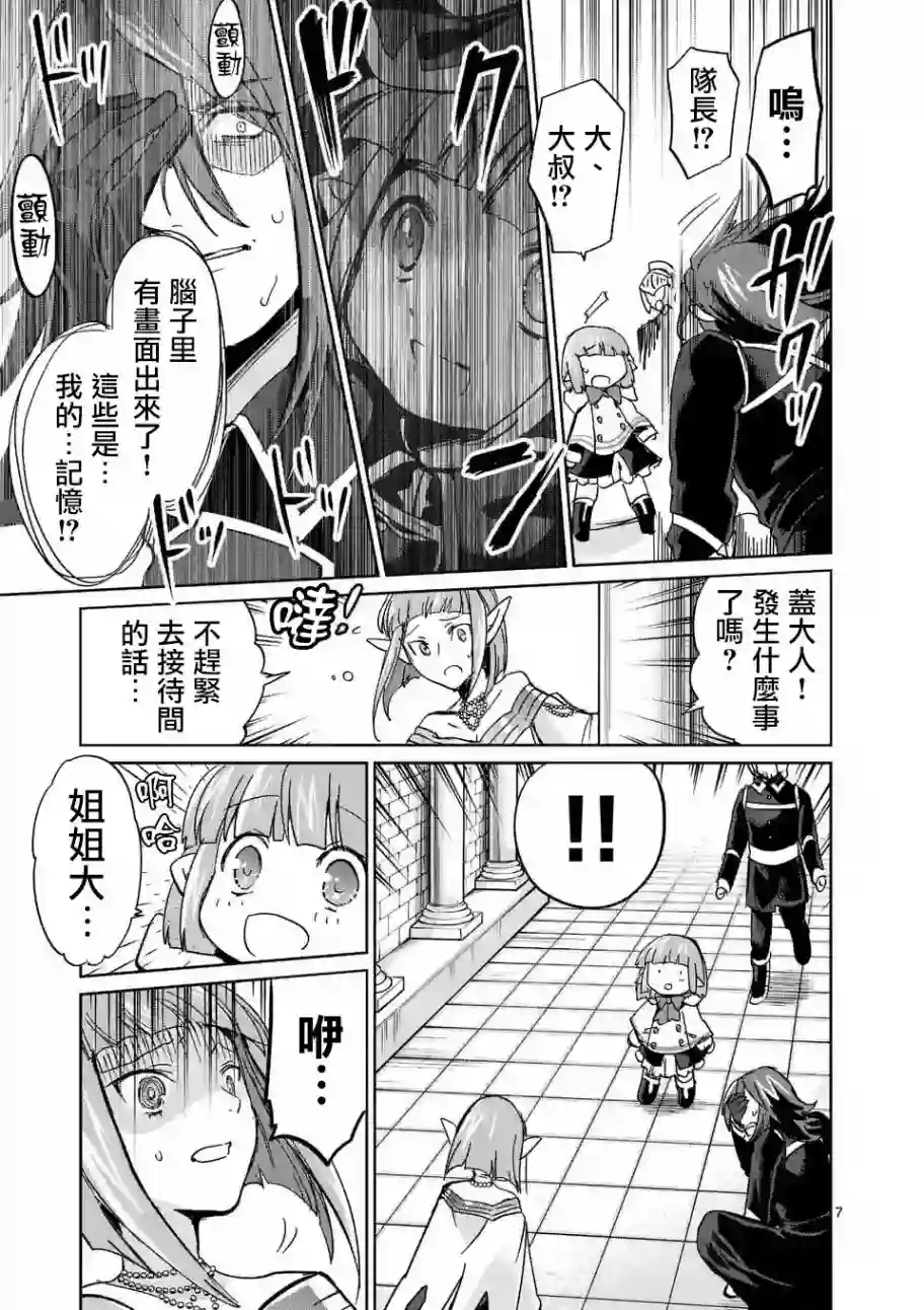 IT#039;S MY LIFE第32话