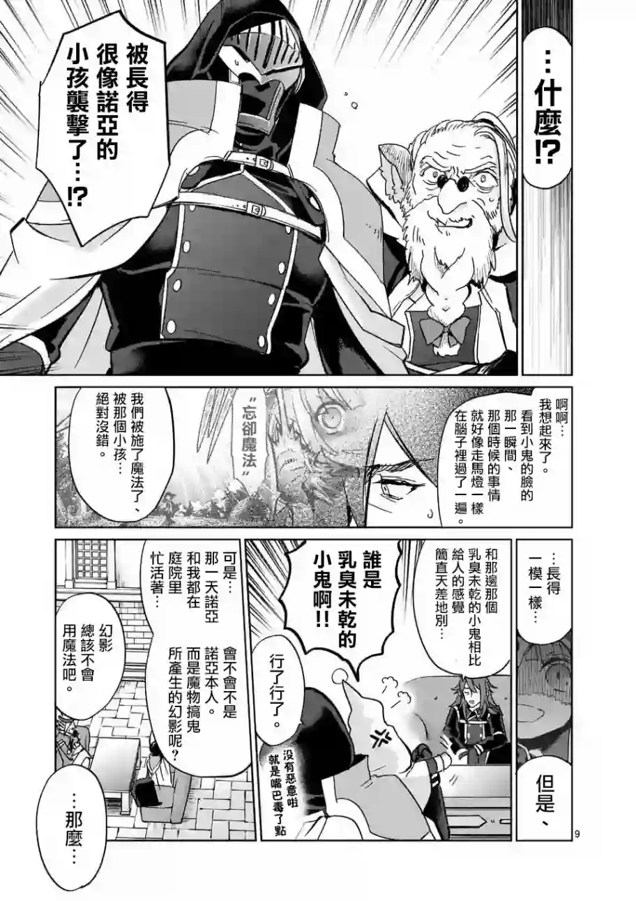 IT#039;S MY LIFE第32话