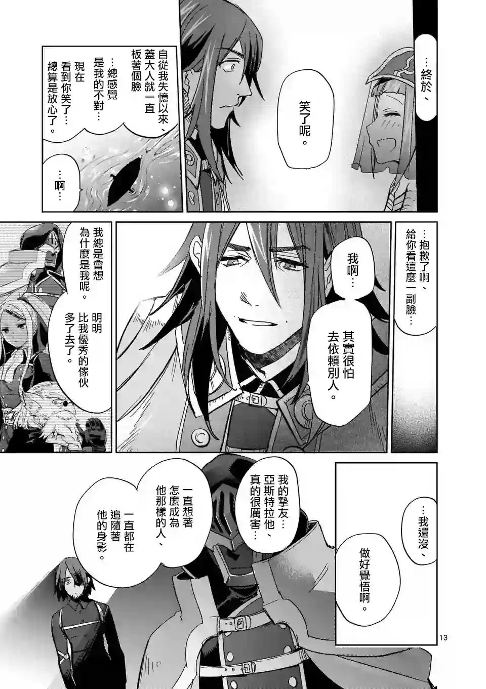 IT#039;S MY LIFE第33话