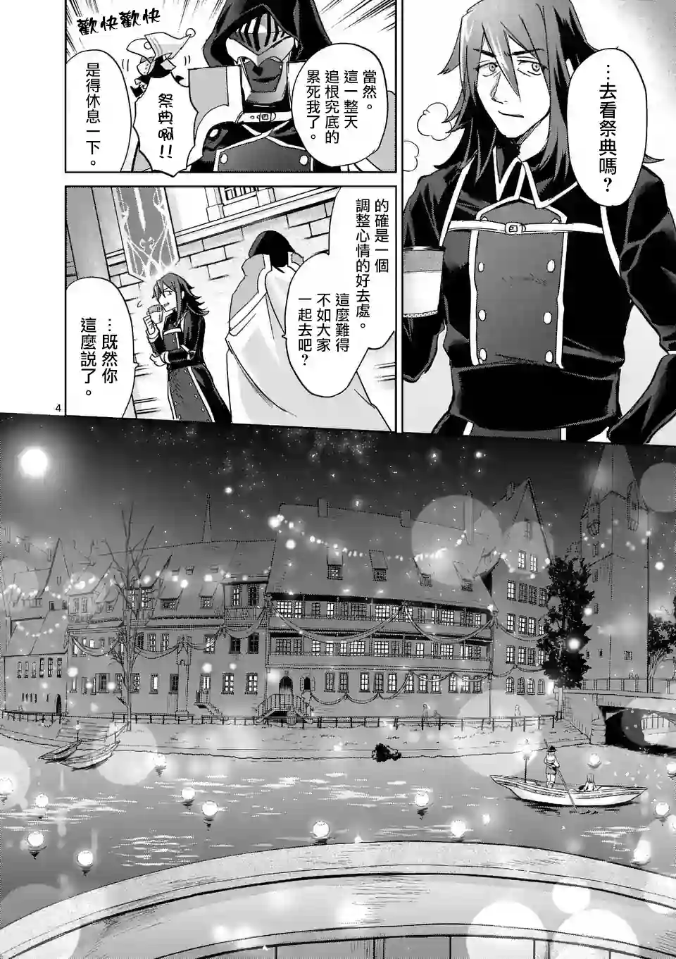 IT#039;S MY LIFE第33话