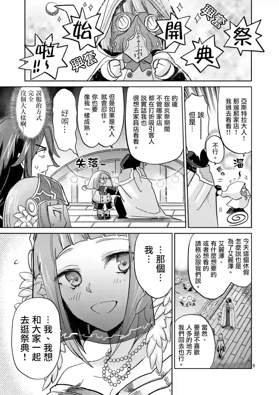 IT#039;S MY LIFE第33话