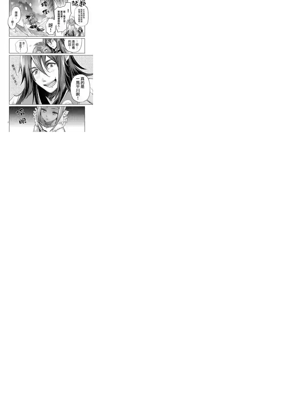 IT#039;S MY LIFE第34话