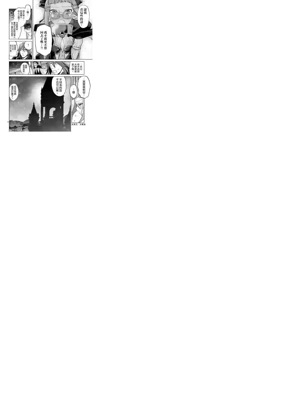 IT#039;S MY LIFE第34话