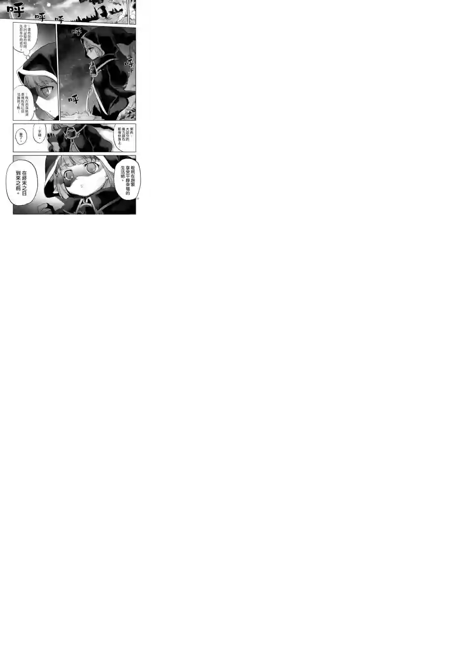IT#039;S MY LIFE第34话