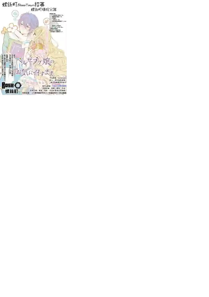 IT#039;S MY LIFE第34话
