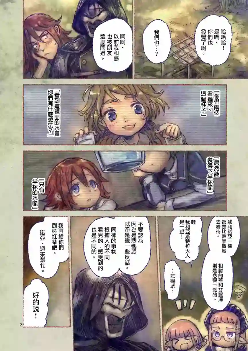 IT#039;S MY LIFE第34.5话