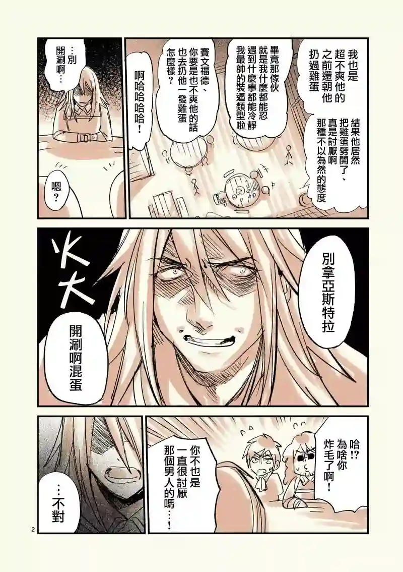 IT#039;S MY LIFE第34.5话