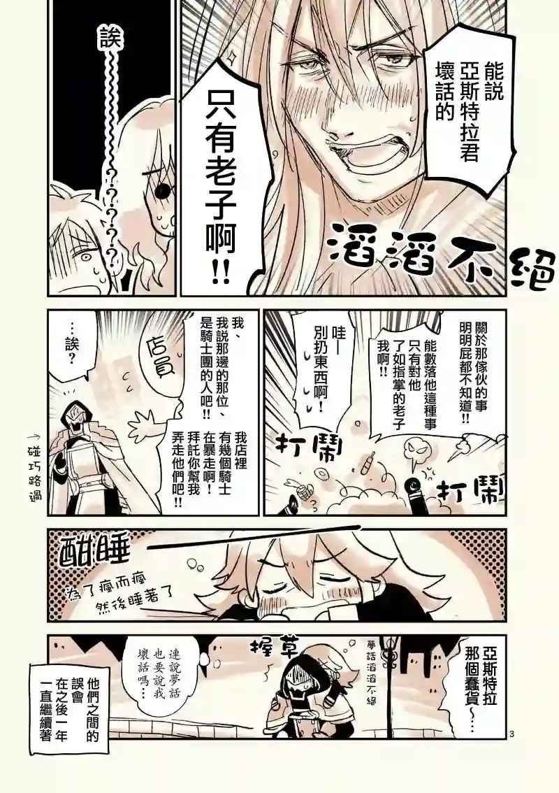 IT#039;S MY LIFE第34.5话
