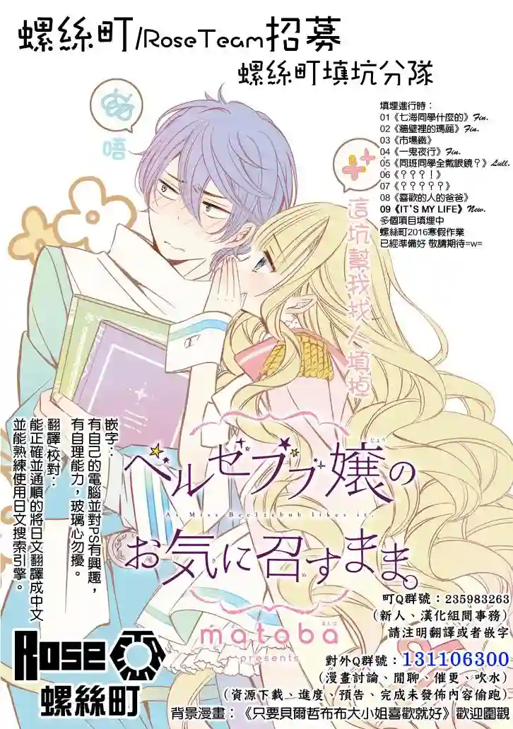 IT#039;S MY LIFE第34.5话