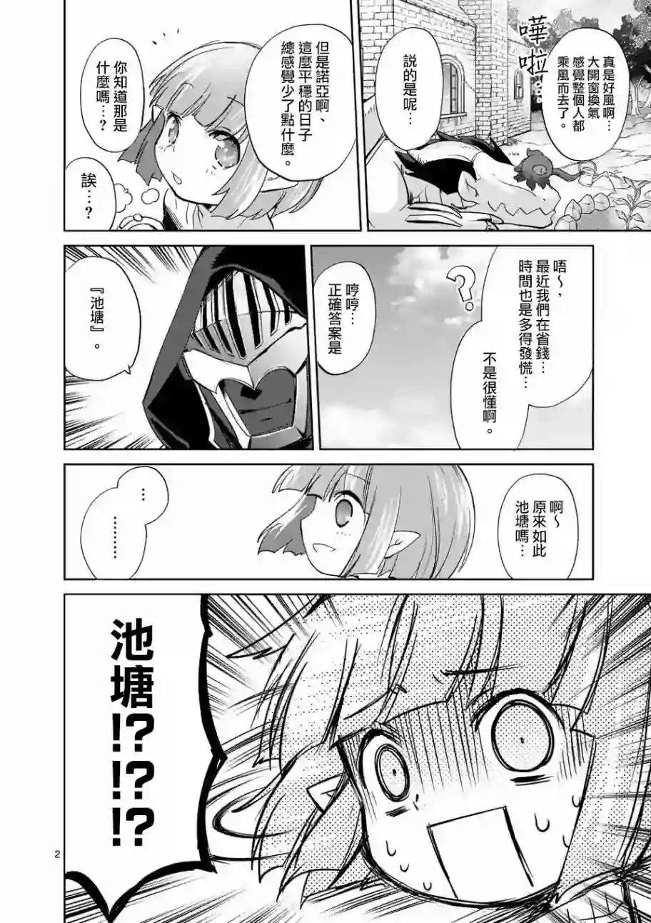 IT#039;S MY LIFE第35话