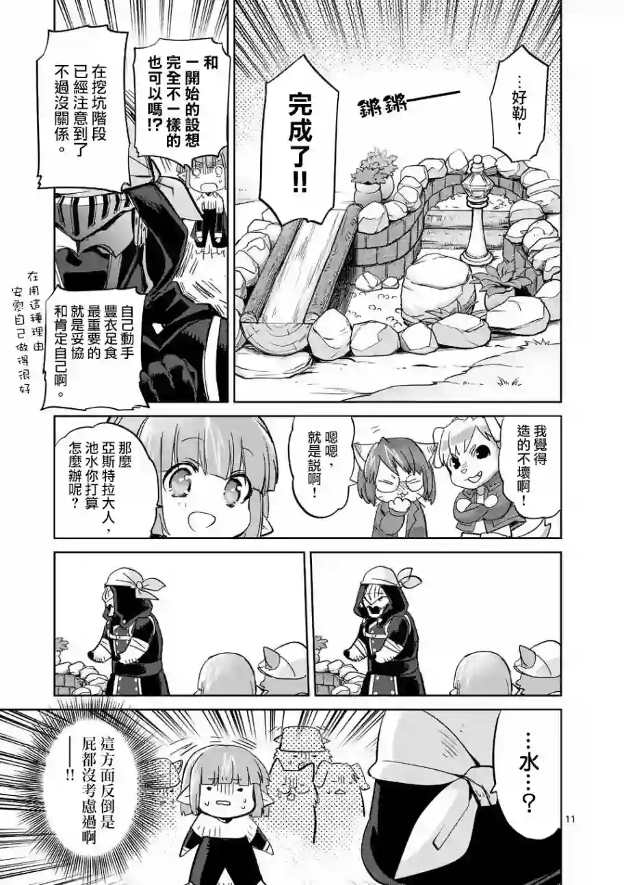 IT#039;S MY LIFE第35话