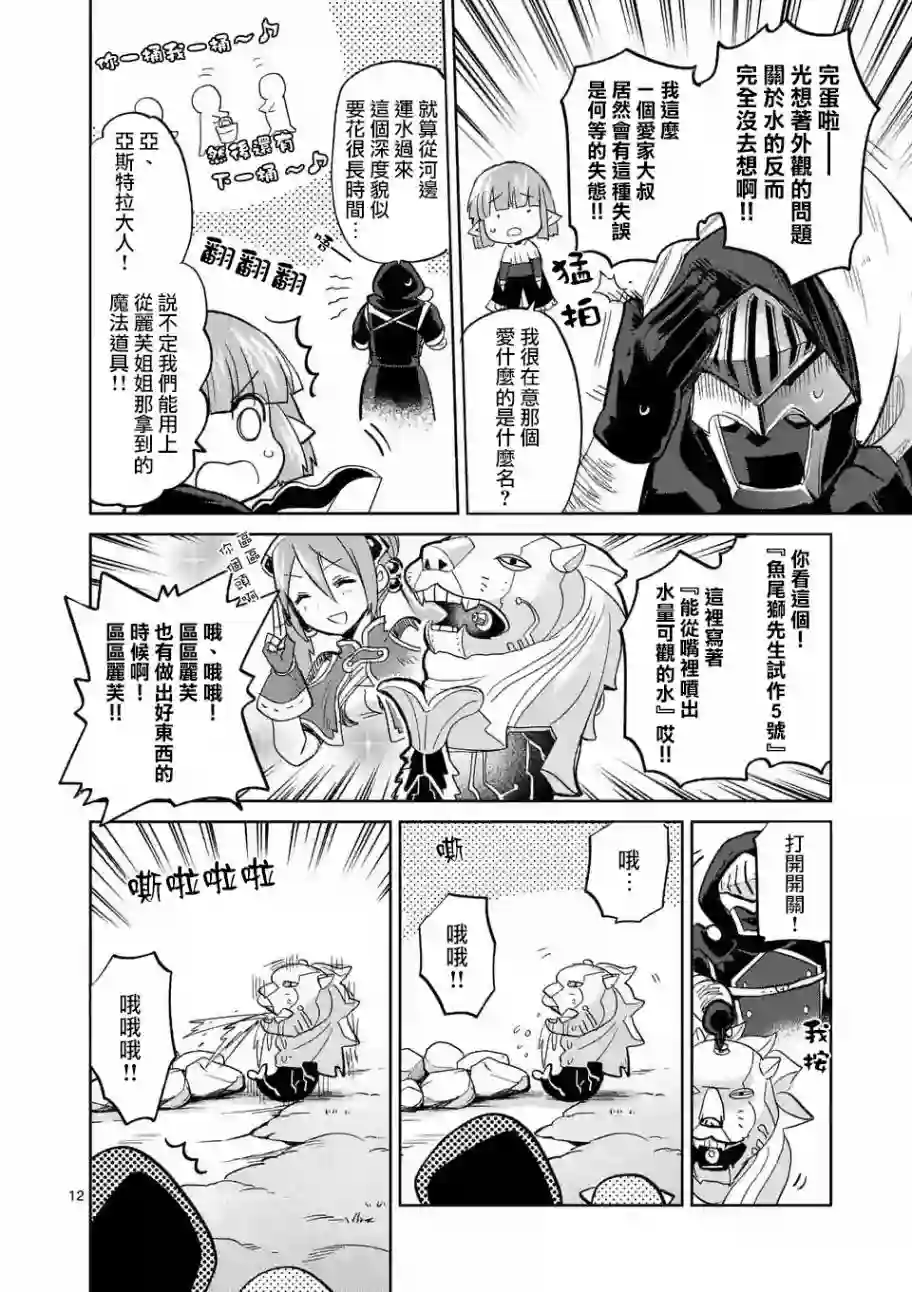 IT#039;S MY LIFE第35话