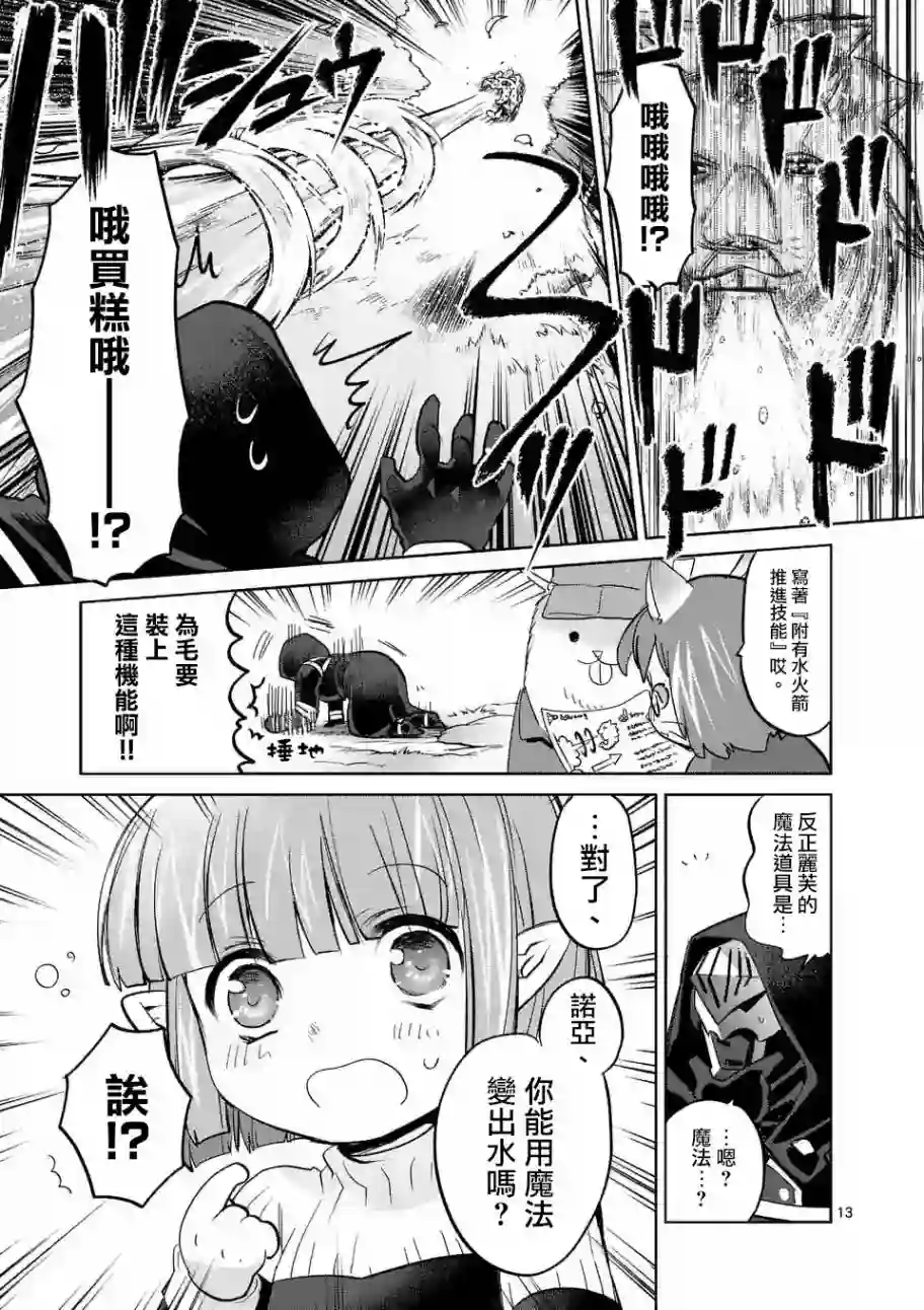 IT#039;S MY LIFE第35话