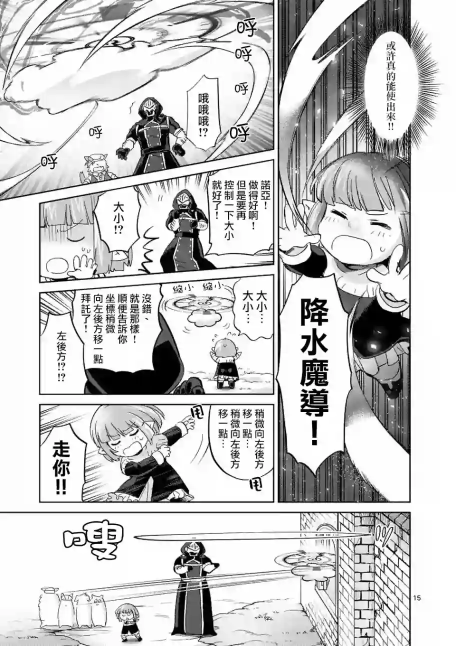 IT#039;S MY LIFE第35话