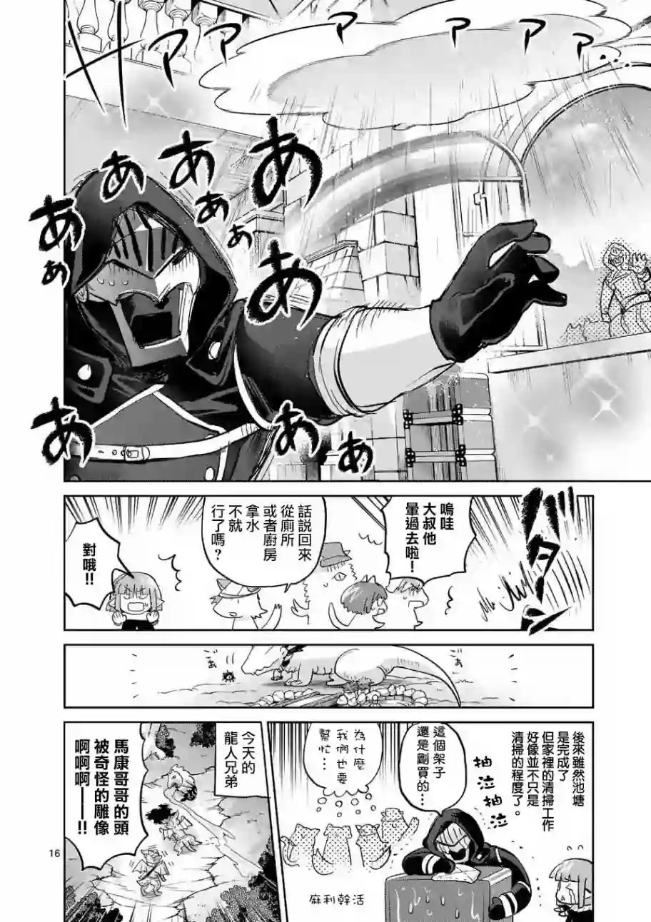 IT#039;S MY LIFE第35话