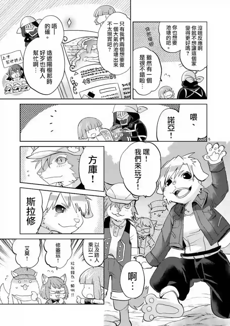 IT#039;S MY LIFE第35话