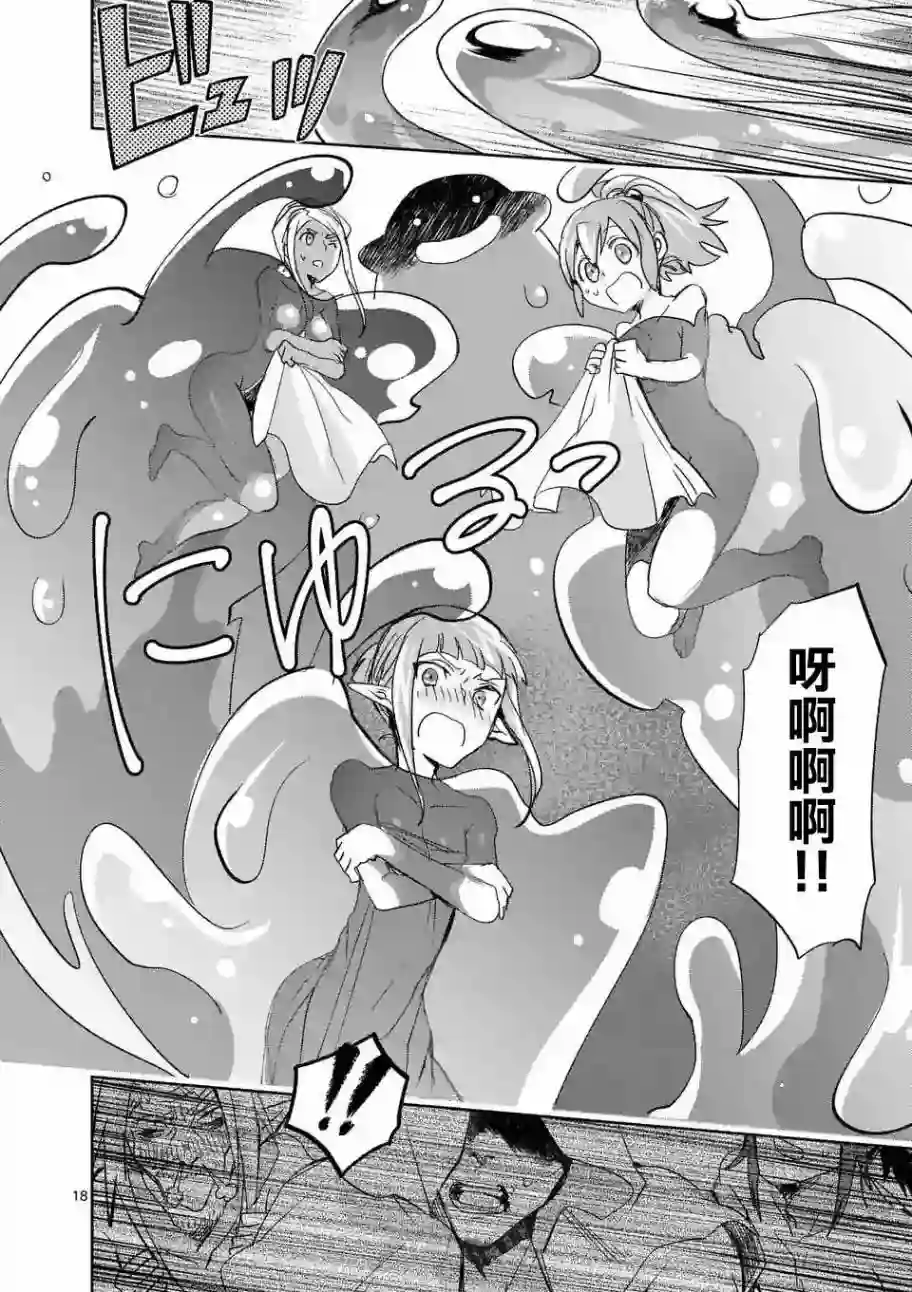 IT#039;S MY LIFE第36话