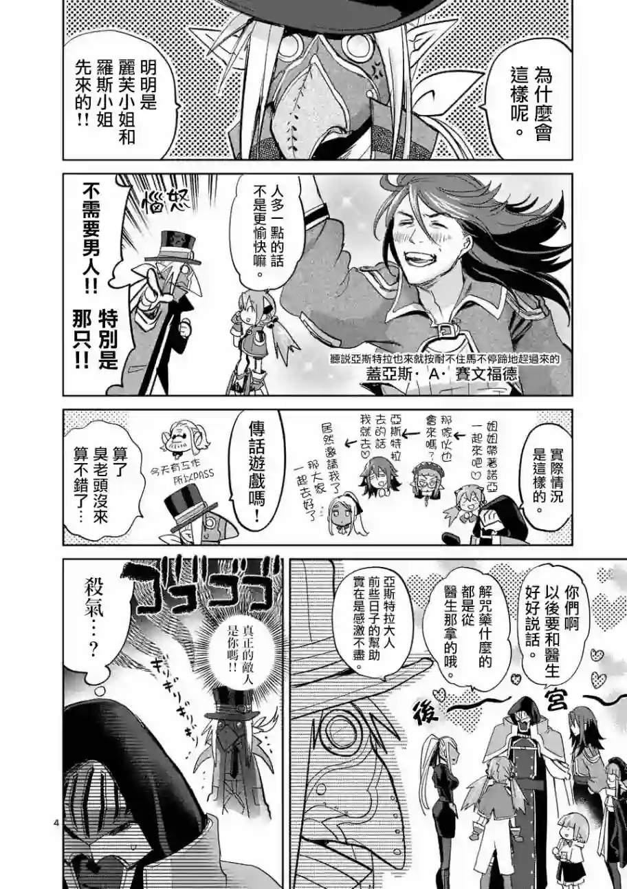 IT#039;S MY LIFE第36话