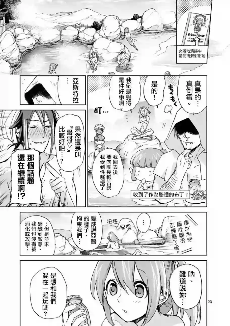 IT#039;S MY LIFE第36话