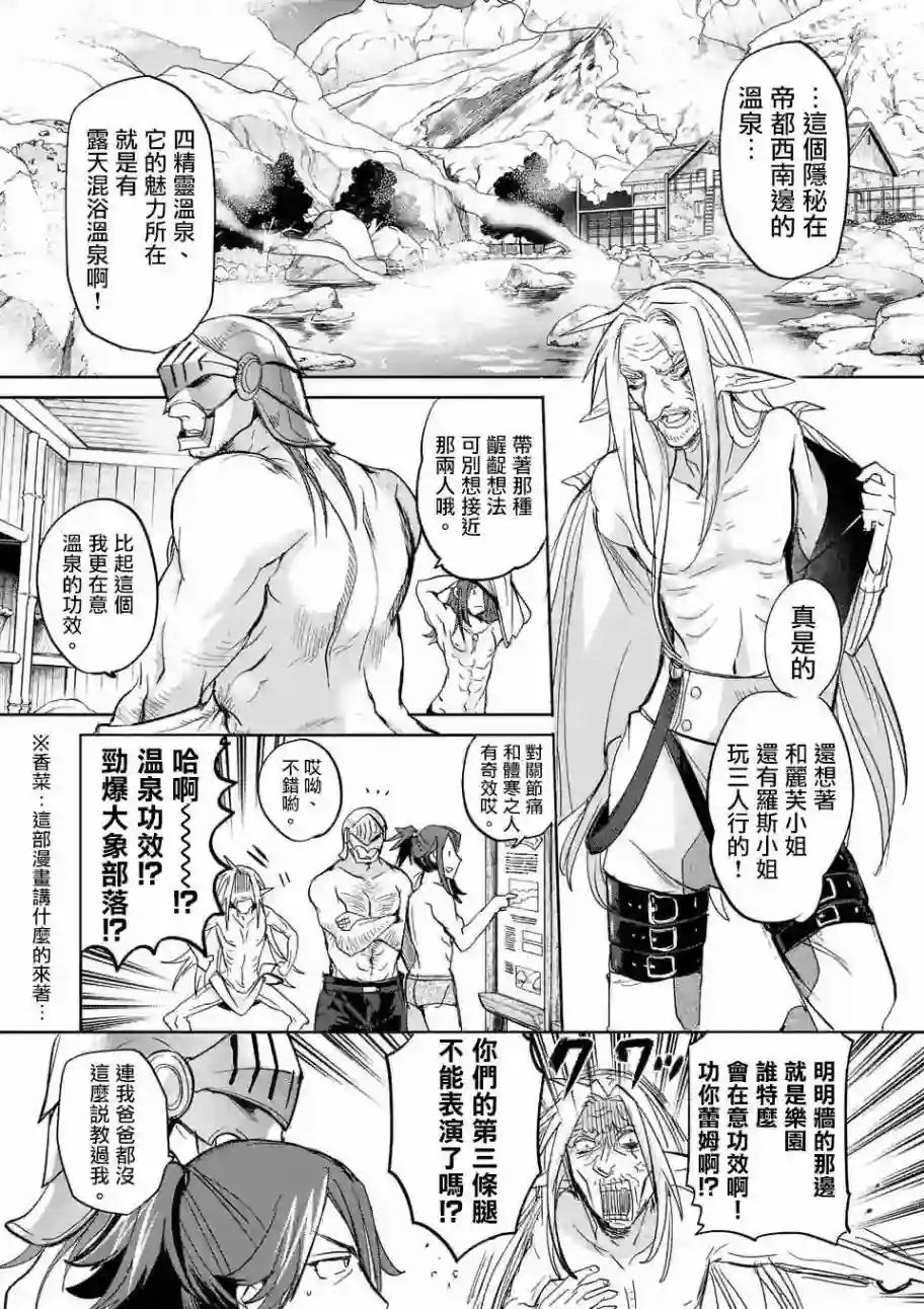 IT#039;S MY LIFE第36话