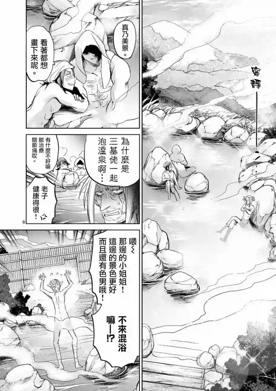 IT#039;S MY LIFE第36话