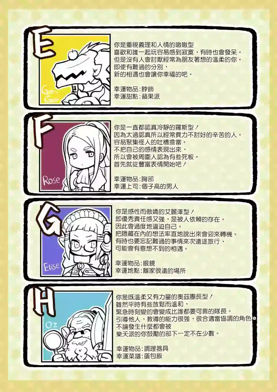 IT#039;S MY LIFE第36.5话