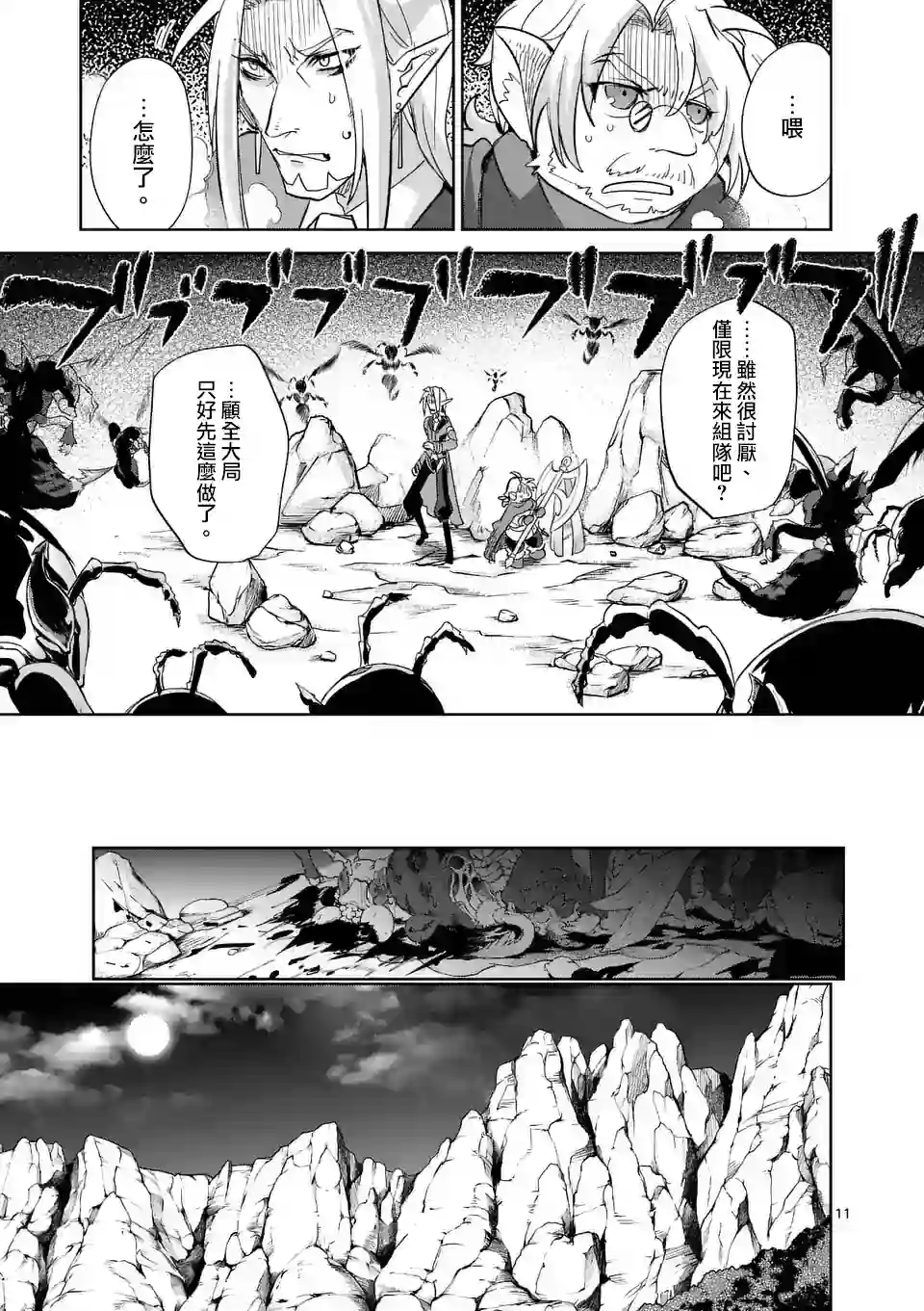 IT#039;S MY LIFE第37话