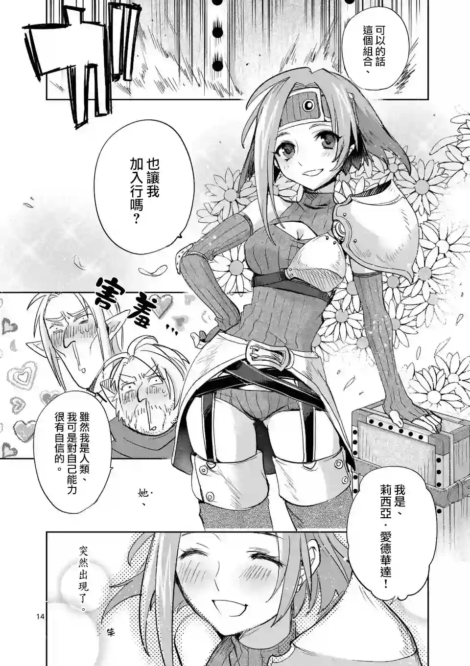IT#039;S MY LIFE第37话