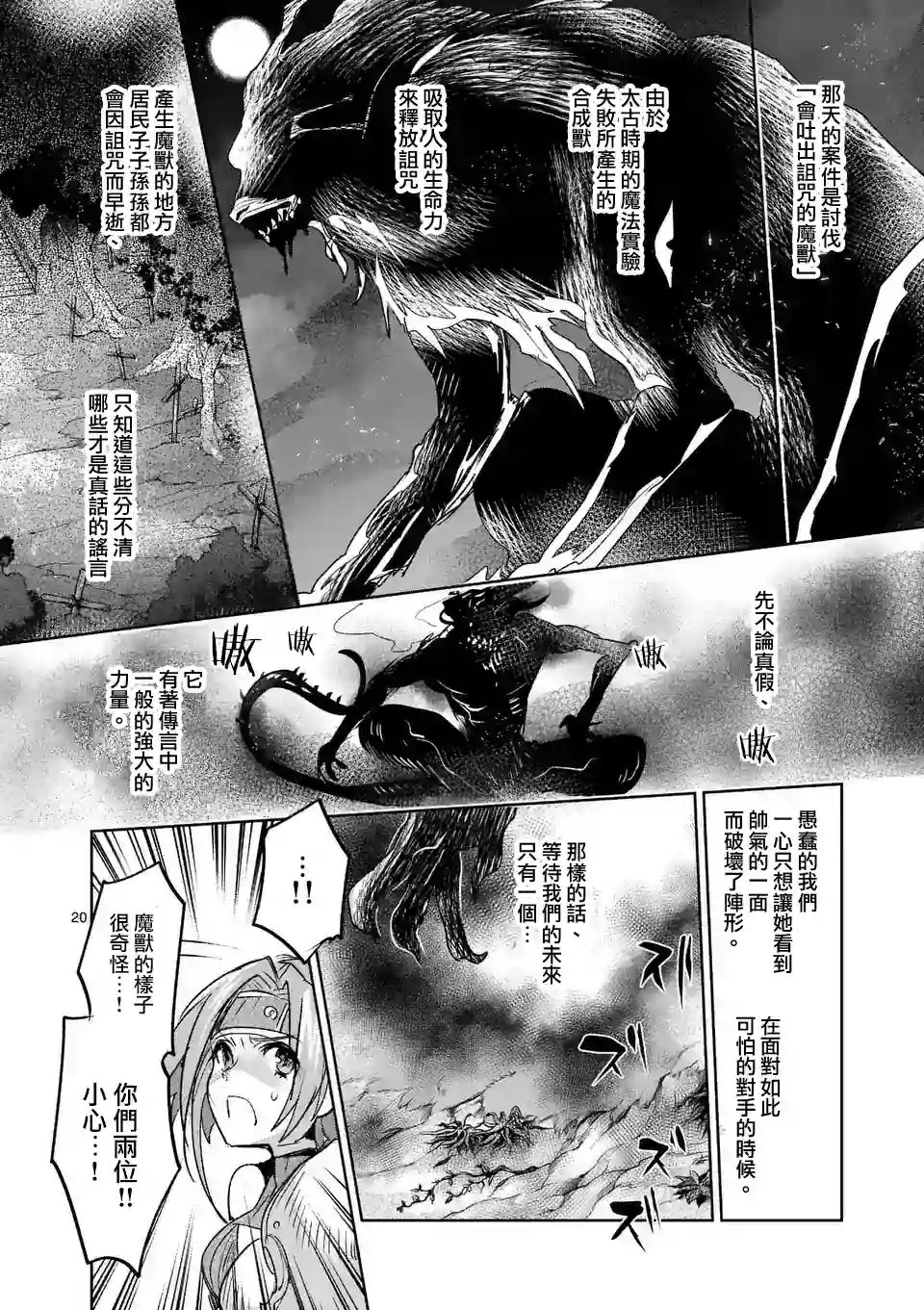 IT#039;S MY LIFE第37话