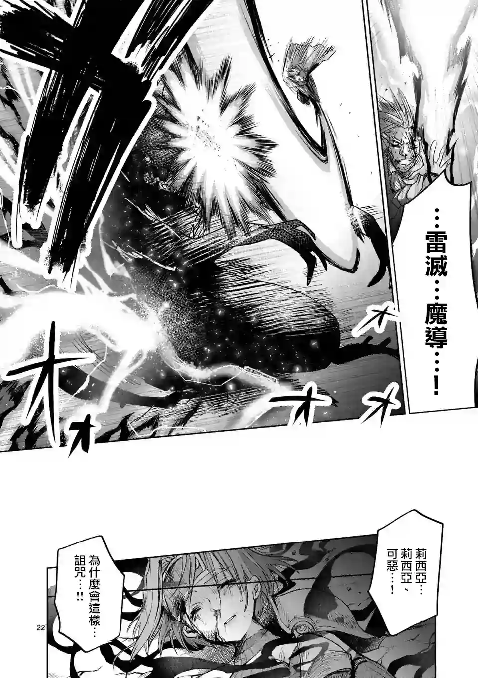 IT#039;S MY LIFE第37话