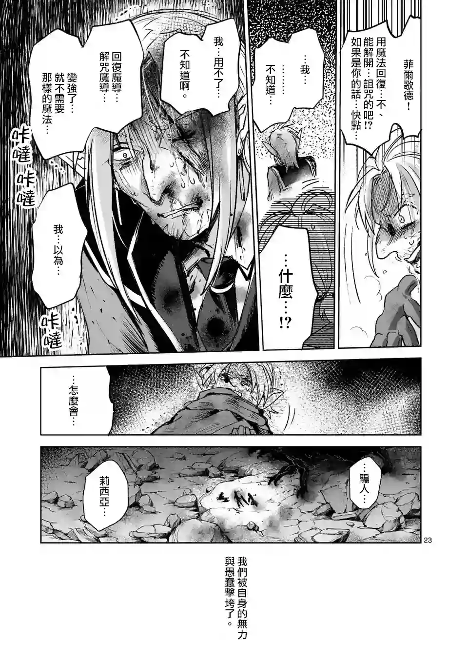 IT#039;S MY LIFE第37话