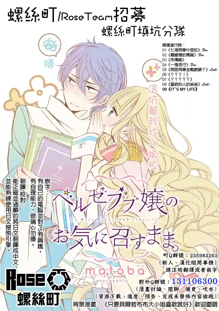 IT#039;S MY LIFE第37话