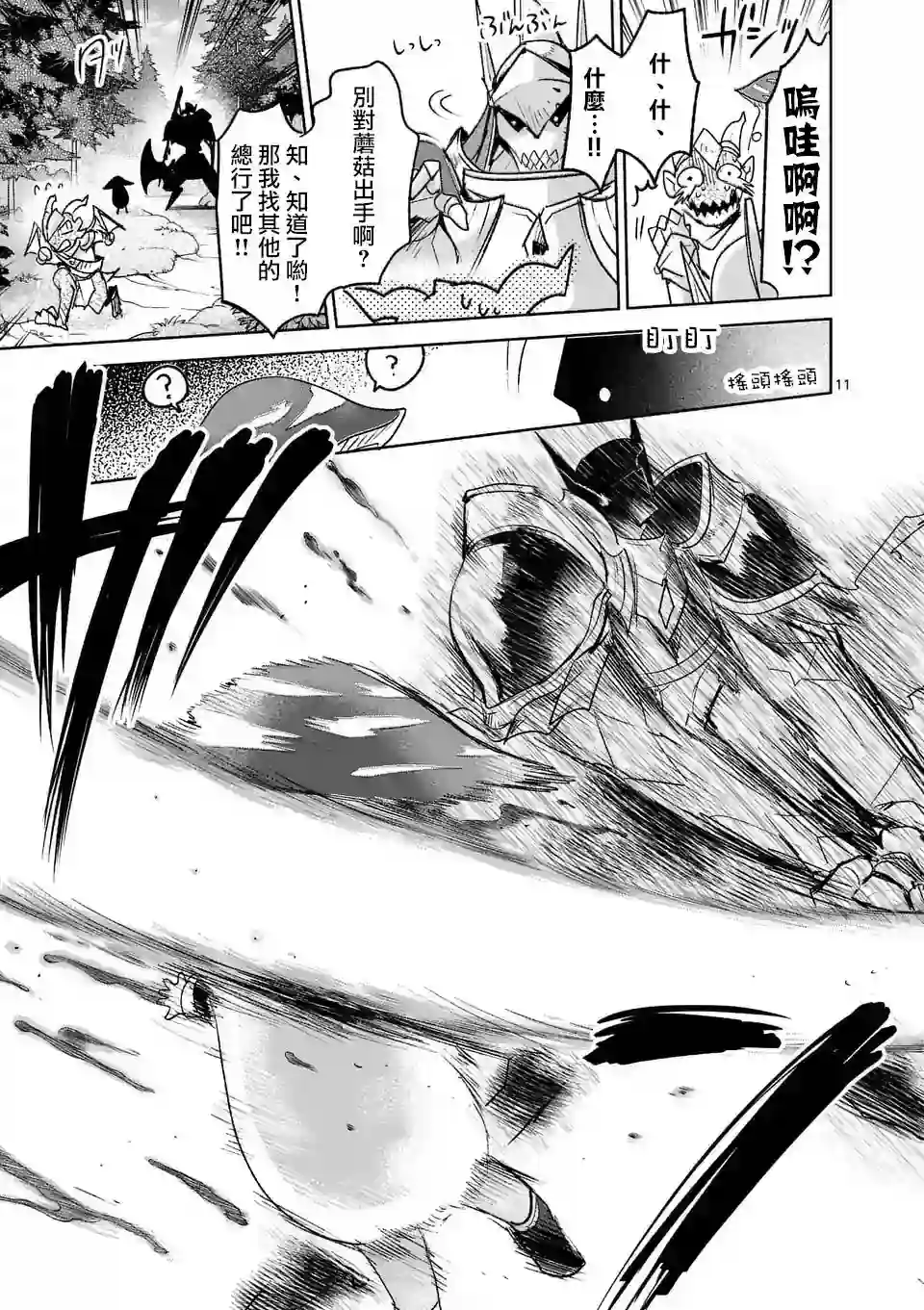IT#039;S MY LIFE第38话
