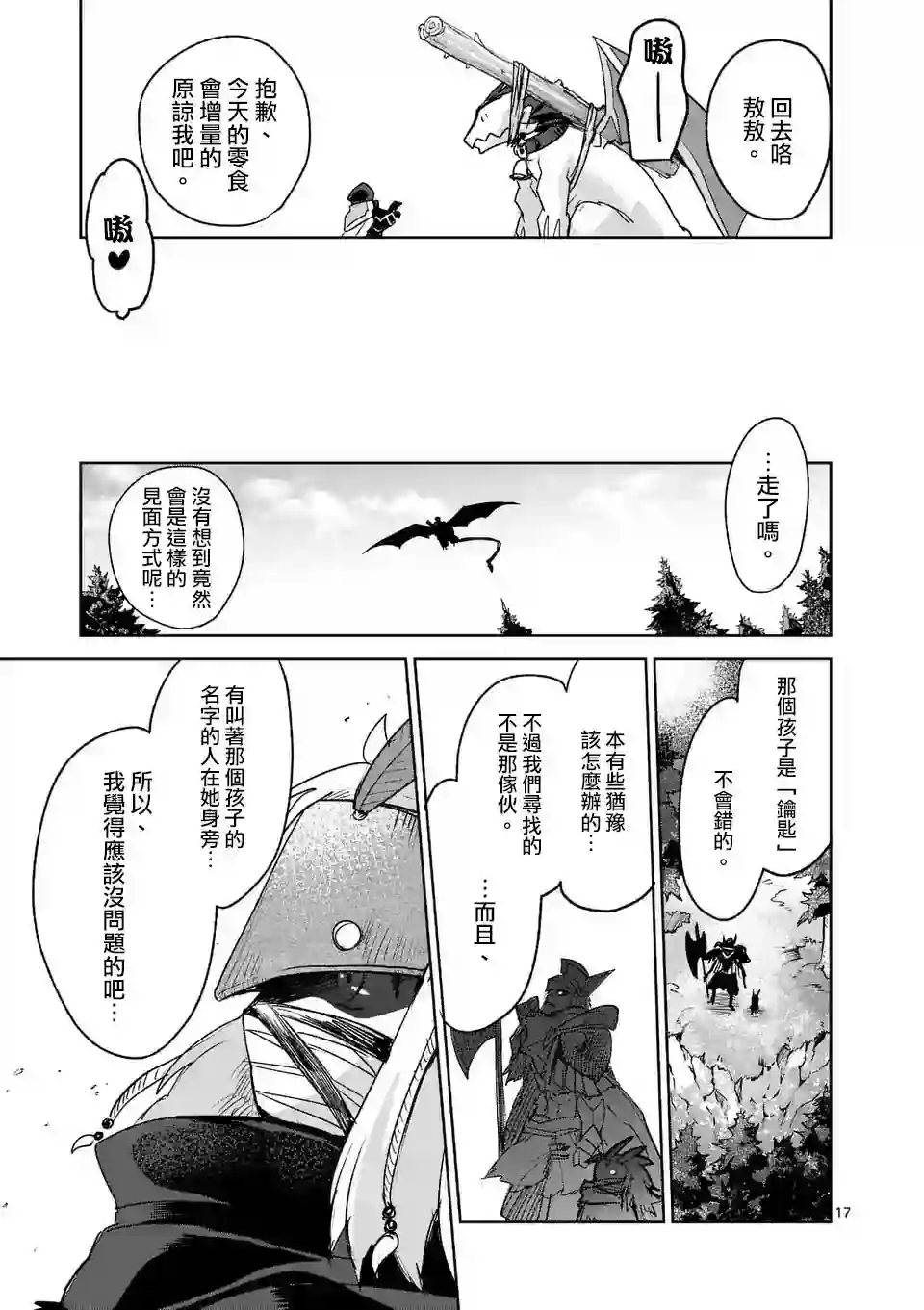 IT#039;S MY LIFE第38话