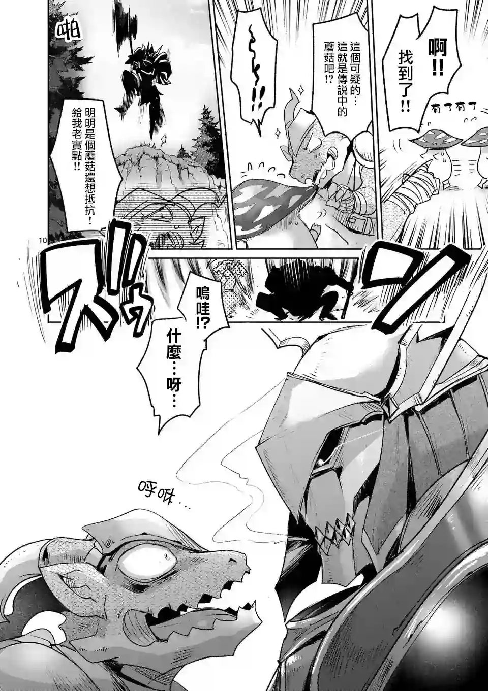 IT#039;S MY LIFE第38话