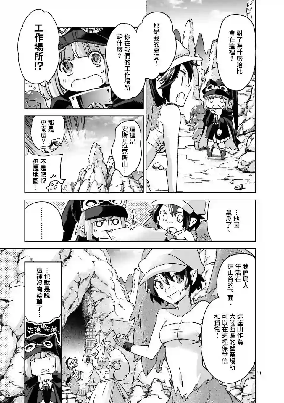 IT#039;S MY LIFE第39话