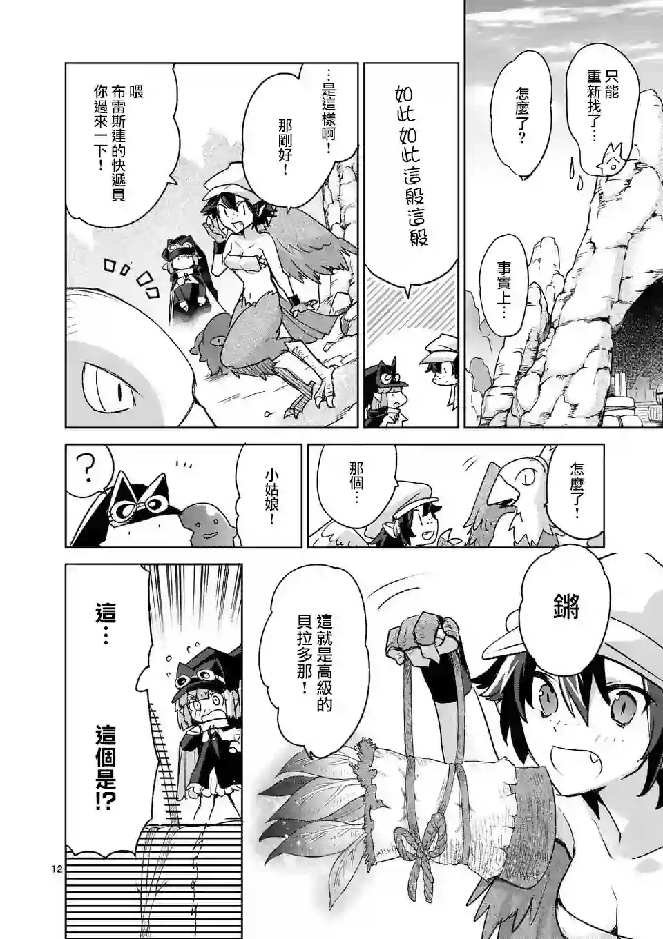 IT#039;S MY LIFE第39话
