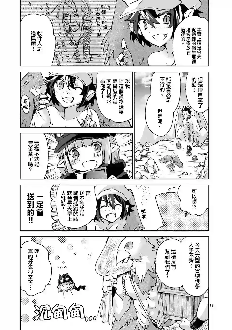 IT#039;S MY LIFE第39话