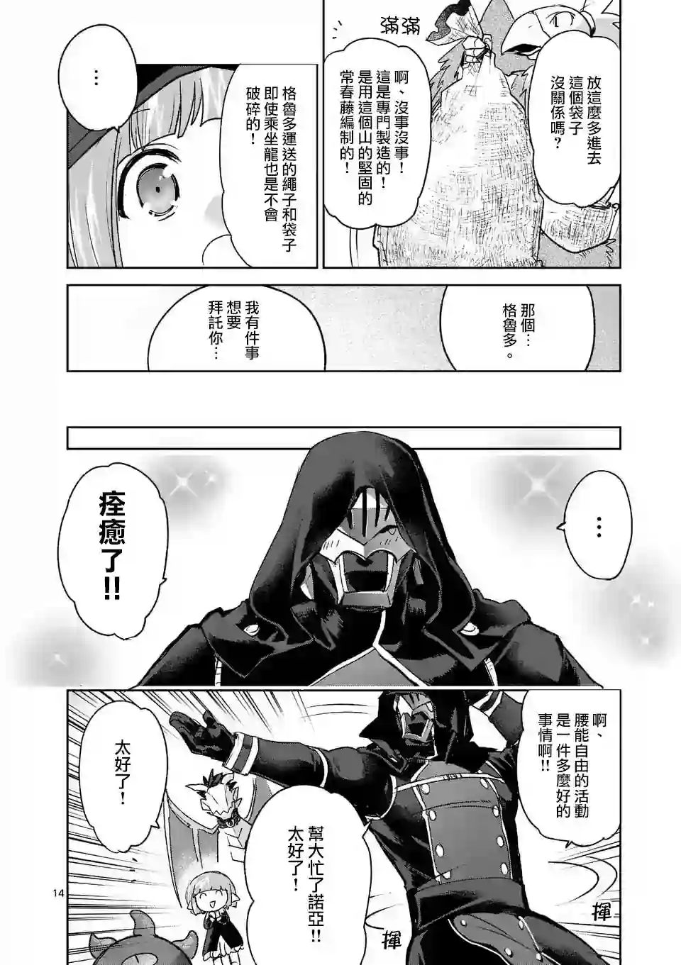 IT#039;S MY LIFE第39话