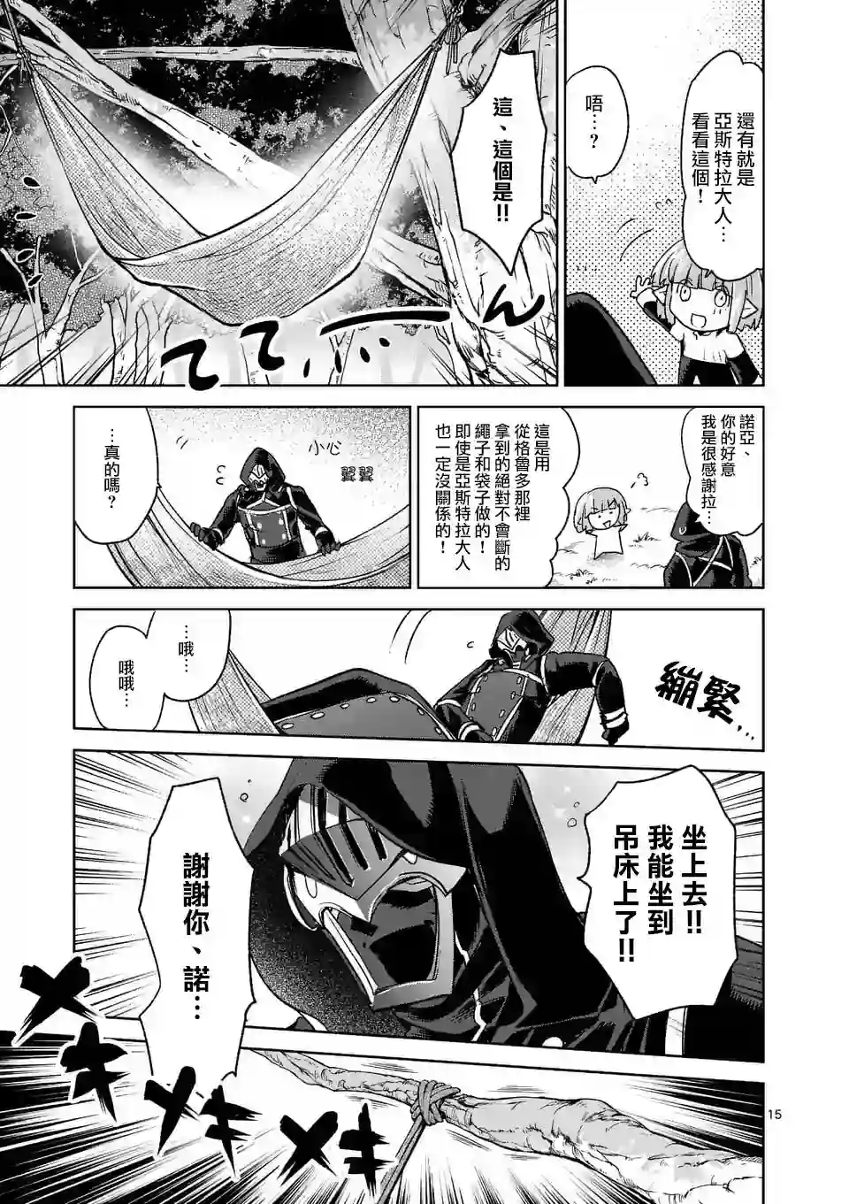 IT#039;S MY LIFE第39话