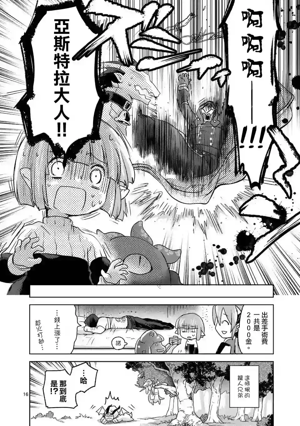 IT#039;S MY LIFE第39话